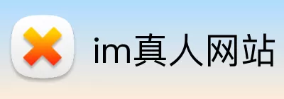 im真人网站 Logo